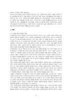 현대 사회에서 나타나는 다양한 가족 유형 중에서 관심 있는 유형(다문화가족)을 선택하고, 실제 적용 가능한 가족생활교육 프로그램을 개발하시오-2