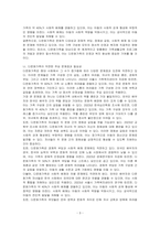 현대 사회에서 나타나는 다양한 가족 유형 중에서 관심 있는 유형(다문화가족)을 선택하고, 실제 적용 가능한 가족생활교육 프로그램을 개발하시오-3