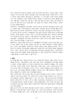 현대 사회에서 나타나는 다양한 가족 유형 중에서 관심 있는 유형(다문화가족)을 선택하고, 실제 적용 가능한 가족생활교육 프로그램을 개발하시오-5
