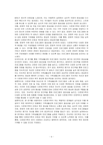 현대 사회에서 나타나는 다양한 가족 유형 중에서 관심 있는 유형(다문화가족)을 선택하고, 실제 적용 가능한 가족생활교육 프로그램을 개발하시오-6