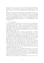 현대 사회에서 나타나는 다양한 가족 유형 중에서 관심 있는 유형(1인가족)을 선택하고, 실제 적용 가능한 가족생활교육 프로그램을 개발하시오-3
