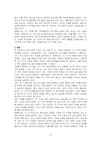 현대 사회에서 나타나는 다양한 가족 유형 중에서 관심 있는 유형(1인가족)을 선택하고, 실제 적용 가능한 가족생활교육 프로그램을 개발하시오-5