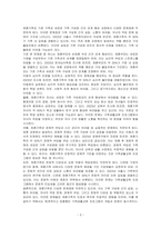 현대 사회에서 나타나는 다양한 가족 유형 중에서 관심 있는 유형(재혼가족)을 선택하고, 실제 적용 가능한 가족생활교육 프로그램을 개발하시오-3