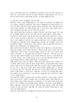 현대 사회에서 나타나는 다양한 가족 유형 중에서 관심 있는 유형(재혼가족)을 선택하고, 실제 적용 가능한 가족생활교육 프로그램을 개발하시오-4