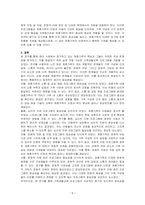 현대 사회에서 나타나는 다양한 가족 유형 중에서 관심 있는 유형(재혼가족)을 선택하고, 실제 적용 가능한 가족생활교육 프로그램을 개발하시오-5