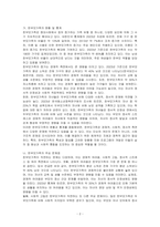 현대 사회에서 나타나는 다양한 가족 유형 중에서 관심 있는 유형(한부모가족)을 선택하고, 실제 적용 가능한 가족생활교육 프로그램을 개발하시오-2