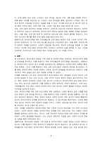 현대 사회에서 나타나는 다양한 가족 유형 중에서 관심 있는 유형(한부모가족)을 선택하고, 실제 적용 가능한 가족생활교육 프로그램을 개발하시오-4
