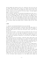 현재 자신이 이용할 수 있는 건강가정•다문화가족지원센터를 찾아보고, 해당 건강가정 다문화가족지원센터에서 자신이 활용할 수 있는 프로그램을 3가지 이상 기술하되, 프로그램에 참여 또는 이용하고 싶은 이유, 기대효과 등을 기술해 주십시오-2