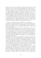 현재 자신이 이용할 수 있는 건강가정•다문화가족지원센터를 찾아보고, 해당 건강가정 다문화가족지원센터에서 자신이 활용할 수 있는 프로그램을 3가지 이상 기술하되, 프로그램에 참여 또는 이용하고 싶은 이유, 기대효과 등을 기술해 주십시오-4