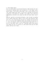 현재 자신이 이용할 수 있는 건강가정•다문화가족지원센터를 찾아보고, 해당 건강가정 다문화가족지원센터에서 자신이 활용할 수 있는 프로그램을 3가지 이상 기술하되, 프로그램에 참여 또는 이용하고 싶은 이유, 기대효과 등을 기술해 주십시오-7