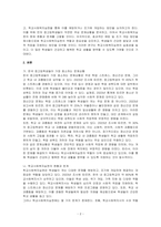 한국 중고등학생들이 가장 호소하는 문제상황을 파악하고, 학교사회복지실천을 통해서 이를 예방하거나 조기에 개입하는 방안을 논하시오-2