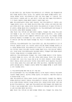 한국 중고등학생들이 가장 호소하는 문제상황을 파악하고, 학교사회복지실천을 통해서 이를 예방하거나 조기에 개입하는 방안을 논하시오-3