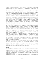 한국 중고등학생들이 가장 호소하는 문제상황을 파악하고, 학교사회복지실천을 통해서 이를 예방하거나 조기에 개입하는 방안을 논하시오-4