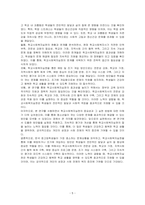 한국 중고등학생들이 가장 호소하는 문제상황을 파악하고, 학교사회복지실천을 통해서 이를 예방하거나 조기에 개입하는 방안을 논하시오-5