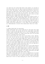 관계향상 교육프로그램의 개발원칙에 대하여 서술해봅시다-2