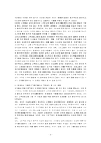 관계향상 교육프로그램의 개발원칙에 대하여 서술해봅시다-3