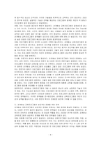 관계향상 교육프로그램의 개발원칙에 대하여 서술해봅시다-4