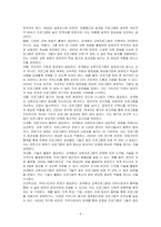 관계향상 교육프로그램의 개발원칙에 대하여 서술해봅시다-5