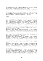 관계향상 교육프로그램의 개발원칙에 대하여 서술해봅시다-6