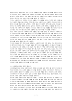 사회복지실천에서 가치와 윤리의 중요성에 대해 논하시오-2