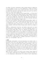 사회복지실천에서 가치와 윤리의 중요성에 대해 논하시오-4