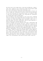 사회복지실천에서 가치와 윤리의 중요성에 대해 논하시오-5