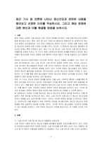 최근 기사 등 언론에 나타난 정신건강과 관련된 내용을 찾아보고 선정한 이유를 작성하시오 그리고 해당 문제에 대한 원인과 이를 해결할 방법을 논하시오-1