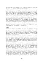 최근 기사 등 언론에 나타난 정신건강과 관련된 내용을 찾아보고 선정한 이유를 작성하시오 그리고 해당 문제에 대한 원인과 이를 해결할 방법을 논하시오-4