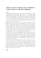 보육교사 1일 8시간 외 초과되는 직무시간 개선방안에 대해 본인의 생각을 쓰고 이를 주제로 토론해보세요-1
