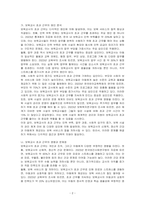 보육교사 1일 8시간 외 초과되는 직무시간 개선방안에 대해 본인의 생각을 쓰고 이를 주제로 토론해보세요-2