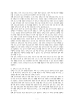 보육교사 1일 8시간 외 초과되는 직무시간 개선방안에 대해 본인의 생각을 쓰고 이를 주제로 토론해보세요-3