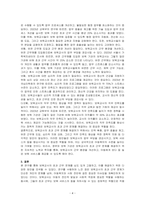 보육교사 1일 8시간 외 초과되는 직무시간 개선방안에 대해 본인의 생각을 쓰고 이를 주제로 토론해보세요-4