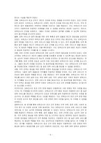 보육교사 1일 8시간 외 초과되는 직무시간 개선방안에 대해 본인의 생각을 쓰고 이를 주제로 토론해보세요-5