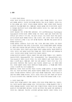 자기분석과 미래설계의 내용을 토대로 비전, 미션, 목표에 대한 개념을 서술하고 자신의 비전, 미션, 목표를 개념에 적용하여 논하시오-2