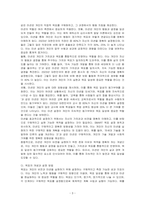 자기분석과 미래설계의 내용을 토대로 비전, 미션, 목표에 대한 개념을 서술하고 자신의 비전, 미션, 목표를 개념에 적용하여 논하시오-3