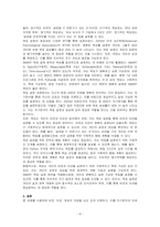 자기분석과 미래설계의 내용을 토대로 비전, 미션, 목표에 대한 개념을 서술하고 자신의 비전, 미션, 목표를 개념에 적용하여 논하시오-4