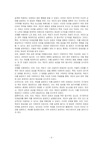 자기분석과 미래설계의 내용을 토대로 비전, 미션, 목표에 대한 개념을 서술하고 자신의 비전, 미션, 목표를 개념에 적용하여 논하시오-5