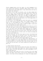 과거의 아버지역할, 어머니역할과 현대사회에서 달라진 아버지역할, 어머니역할을 비교하여 작성하고 자신이 생각하는 바람직한 아버지상과 어머니상에 대해 작성해 보세요-3