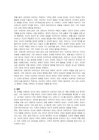 과거의 아버지역할, 어머니역할과 현대사회에서 달라진 아버지역할, 어머니역할을 비교하여 작성하고 자신이 생각하는 바람직한 아버지상과 어머니상에 대해 작성해 보세요-4