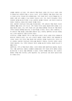 과거의 아버지역할, 어머니역할과 현대사회에서 달라진 아버지역할, 어머니역할을 비교하여 작성하고 자신이 생각하는 바람직한 아버지상과 어머니상에 대해 작성해 보세요-5