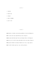 [아주대학교 자기소개서] 2025학년도 아주대학교 정규직원 일반행정 자소서 합격예문 아주대학교 일반행정 자기소개서 아주대학교 일반행정 지원동기 아주대학교 자소서-2