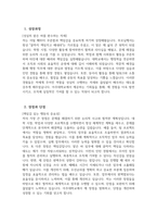 [아주대학교 자기소개서] 2025학년도 아주대학교 정규직원 일반행정 자소서 합격예문 아주대학교 일반행정 자기소개서 아주대학교 일반행정 지원동기 아주대학교 자소서-3
