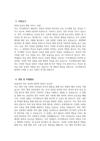 [아주대학교 자기소개서] 2025학년도 아주대학교 정규직원 일반행정 자소서 합격예문 아주대학교 일반행정 자기소개서 아주대학교 일반행정 지원동기 아주대학교 자소서-4