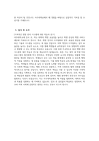 [아주대학교 자기소개서] 2025학년도 아주대학교 정규직원 일반행정 자소서 합격예문 아주대학교 일반행정 자기소개서 아주대학교 일반행정 지원동기 아주대학교 자소서-5