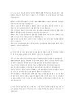 [2025년 SK하이닉스 자기소개서(Operator, 오퍼레이터) 자기소개서] SK하이닉스 생산직 자소서 BEST-SK하이닉스 생산직 자소서+면접질문기출-2