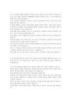 [2025년 SK하이닉스 자기소개서(Operator, 오퍼레이터) 자기소개서] SK하이닉스 생산직 자소서 BEST-SK하이닉스 생산직 자소서+면접질문기출-3
