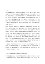 국민기초생활보장제도의 지원을 받기 위해서는 소득기준과 부양의무자 가구에게 적용되는 소득기준을 모두 충족시켜야 했습니다. 그러나 2017년부터는 부양의무자 기준을 단계적으로 폐지하고 있습니다. 빈곤 사각지대를 줄이고 상황을 개선하고자 추진된 부양의무자 기준-2