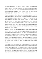 국민기초생활보장제도의 지원을 받기 위해서는 소득기준과 부양의무자 가구에게 적용되는 소득기준을 모두 충족시켜야 했습니다. 그러나 2017년부터는 부양의무자 기준을 단계적으로 폐지하고 있습니다. 빈곤 사각지대를 줄이고 상황을 개선하고자 추진된 부양의무자 기준-3