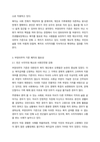 국민기초생활보장제도의 지원을 받기 위해서는 소득기준과 부양의무자 가구에게 적용되는 소득기준을 모두 충족시켜야 했습니다. 그러나 2017년부터는 부양의무자 기준을 단계적으로 폐지하고 있습니다. 빈곤 사각지대를 줄이고 상황을 개선하고자 추진된 부양의무자 기준-4