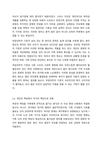 국민기초생활보장제도의 지원을 받기 위해서는 소득기준과 부양의무자 가구에게 적용되는 소득기준을 모두 충족시켜야 했습니다. 그러나 2017년부터는 부양의무자 기준을 단계적으로 폐지하고 있습니다. 빈곤 사각지대를 줄이고 상황을 개선하고자 추진된 부양의무자 기준-5